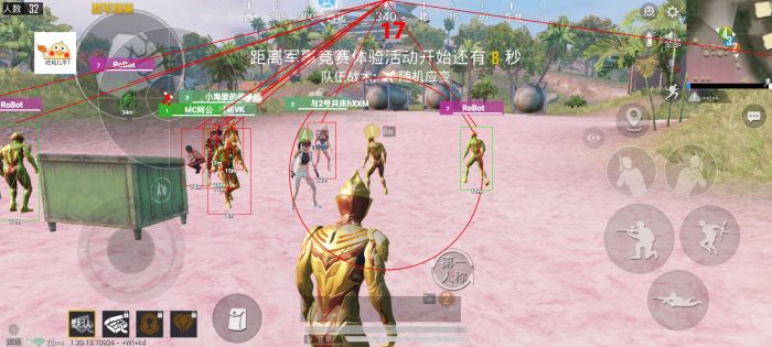 和平挂+锁头+透视+锁血 - 免费实用型战术辅助合集